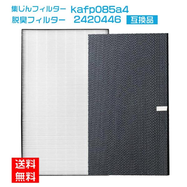 DAIKIN ダイキン　フィルター　4点セット ダイキン 空気清浄機 4点セット 集じんフィルターkafp085a4 脱臭
