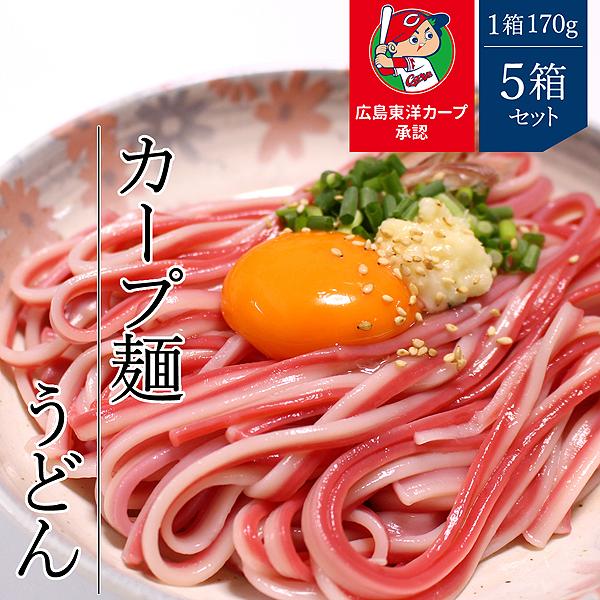 カープうどん小物入れ！限定50個完売品！ 【公式通販】
