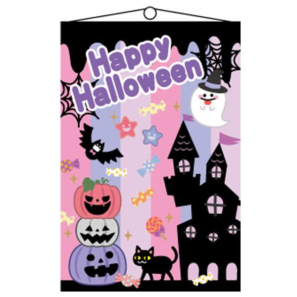 ハーフタペストリーゆめかわハロウィン 季節装飾 販促専門店 装飾屋 Com 通販 Yahoo ショッピング