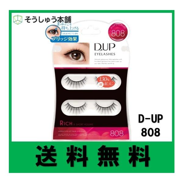 D-up D-UP ディーアップ アイラッシュ RICH 808 つけまつげ 2
