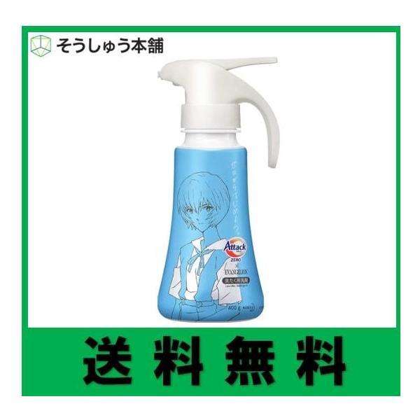 sousyuhonpo_eva-attack