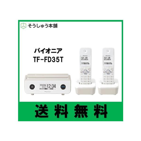 Pioneer パイオニア TF-FD35T デジタル コードレス 電話機 子機2