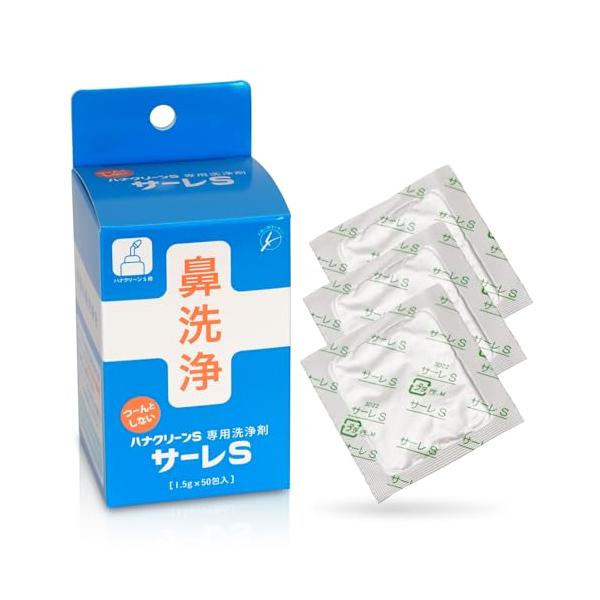 内容量: 1.5g×50包(50回分)内容成分: 塩化ナトリウム・メントール・ペパーミント製造国: 日本対応機種:ハナクリーンSブラント名: ハナクリーン