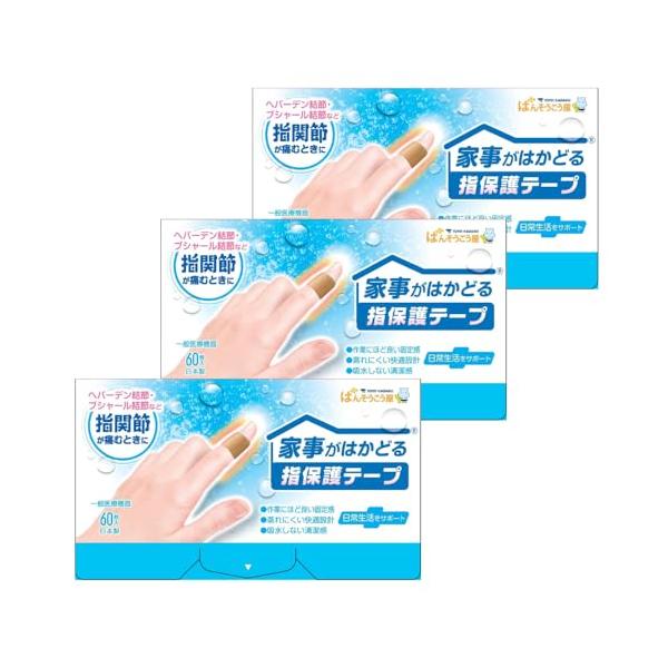 内容量：60枚入×３パック原産国：日本作業にほど良い固定感蒸れにくい快適設計吸水しない清潔感医療機器届出番号：25B2X10004000113