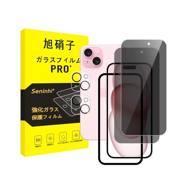 ?【専用設計】 iPhone 15 専用に設計した保護フィルムなので、必ずご購入前にお使いの携帯電話の年間携帯電話保護フィルムの製造しており機種をご確認ください。（お得な4点セット） 液晶保護フィルム *2枚 + レンズ保護フィルム *2枚...
