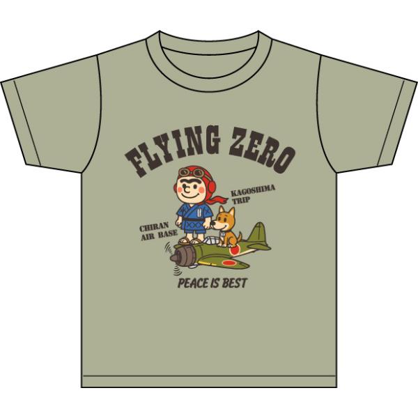 薩摩キッズTシャツ 「 FLYING ZERO 」 ゼロ戦 知覧 西郷隆盛 ツン