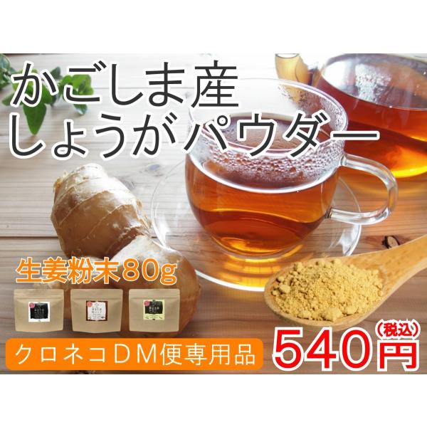 無添加・無着色・保存料なしの安心安全な純粋生姜100％使用◎「黄金生姜＆熟成黒生姜」鹿児島県産黄金生姜に、その黄金生姜を蒸して熟成・発酵した「熟成蒸し黒生姜」を加え、生姜パワーをさらにパワーアップしました。【原 材 料】加工黒糖（沖縄県産、...