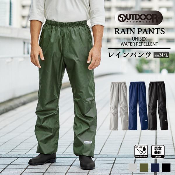 レインパンツ アウトドアプロダクツ OUTDOOR PRODUCTS  撥水加工 レインポンチョ 大人用 メンズ レディース 男女兼用 Mサイズ Lサイズ 通勤 通学 フェス 合羽 雨具 06003193 ラッピング不可 ネコポスでお届け ...