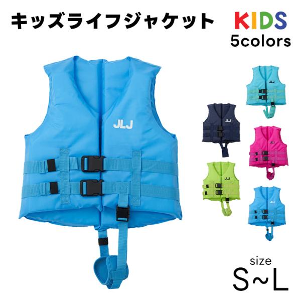 サンライ・ライフジャケット 楽天市場】サン ライン ライフ ジャケット（ウェア