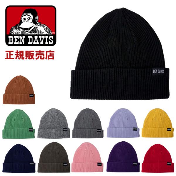 ＊専用＊ミニニット帽 BEN DAVIS（ベンデイビス） ニット帽 ロー ニット キャップ bdw9532