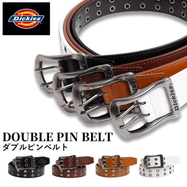 【D★ 】ベルナルド 26cm 2枚 16cm2枚 23cm2枚 楽天市場】DICKIES ディッキーズ レザーベルト 合皮 ダブルピン