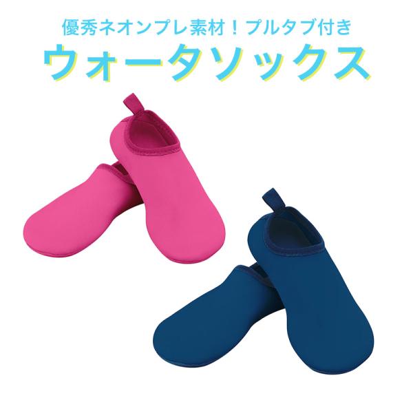 ベビー ウォーターソックス スイムシューズ マリンシューズ ウォーターシューズ 男の子 女の子 水陸両用 水遊び サンダル 靴 ビーチシューズ 軽量 滑り止め アウトドア マリンレジャー ケガ防止 アイプレイ バイ グリーンスプラウツ ラッ...