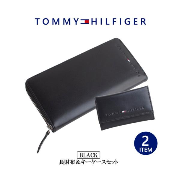 トミーヒルフィガー   ラウンドファスナー長財布 キーケース セット BLACK BOX付 TOMMY HILFIGER（トミー・ヒルフィガー） 【並行輸入品】トミー