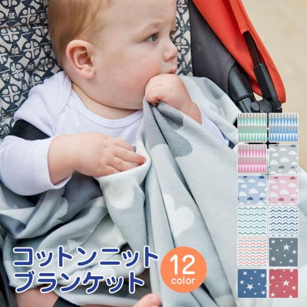 weegoamigo EB[SA~[S qpRbguPbg COTTON KNIT BLANKETS xr[J[p Ђ| oYj Mtg  j̎q ̎q weegoamigo