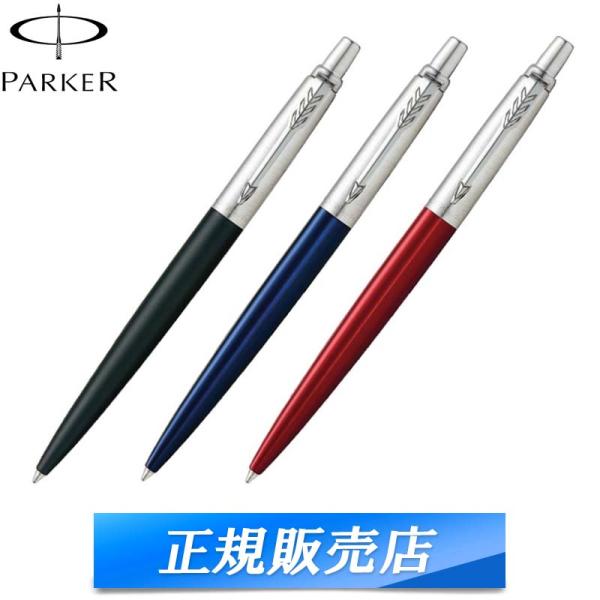 シャープペン パーカー ペンシルの人気商品 通販 価格比較 価格 Com