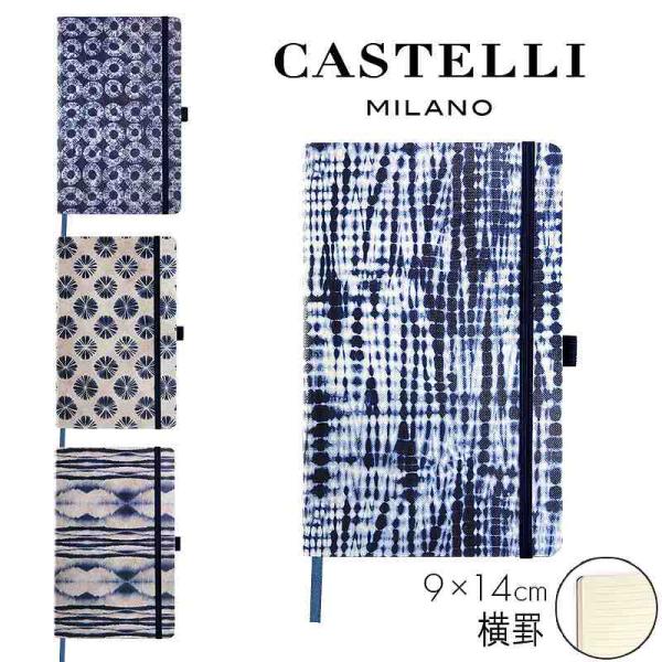 㗝XKi JXe~m CASTELLI MILANO m[g SHIBORI V{ r  a v[g 蒠  䂤pPbgΉ