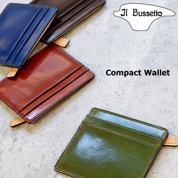 �����㗝�X���K���i �C���u�Z�b�g �C���E�u�Z�b�g Il Bussetto �R���p�N�g�E�H���b�g ���z ���v ���U�[ �{�v ���^ ���K���� �����Y ���f�B�[�X