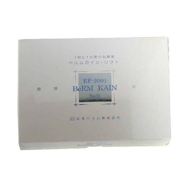 新世代乳酸菌 EF-2001 ベルムカイン ソフト 60g（1.2g×50包） +