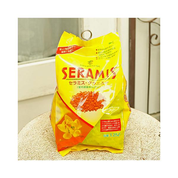 セラミス グラニュー 室内 容器栽培 用土 1.25L 植物 用土 観葉植物 園芸 室内 ガーデン