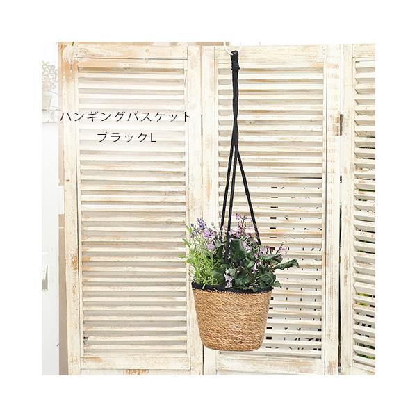 ガーデニング雑貨 吊り鉢 ジュートポット シーグラス ハンギング バスケット Lサイズ ナチュラル/ブラック  植物 吊るす