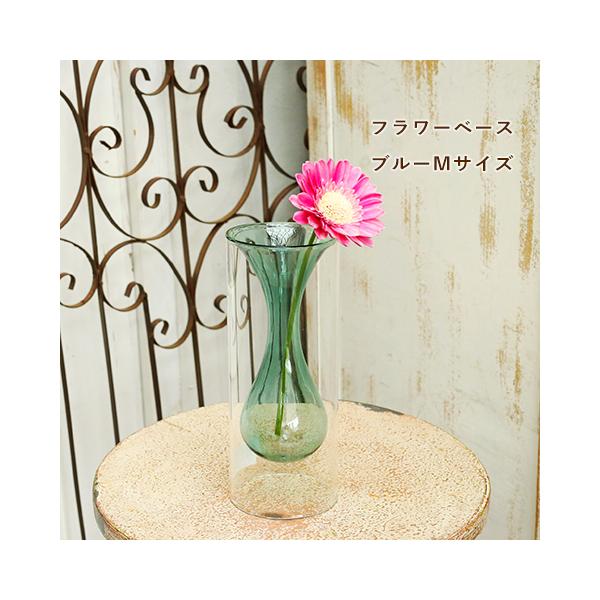 フラワーベース 花瓶 インサイドベース M クリア／ブルー グラスベース おしゃれ