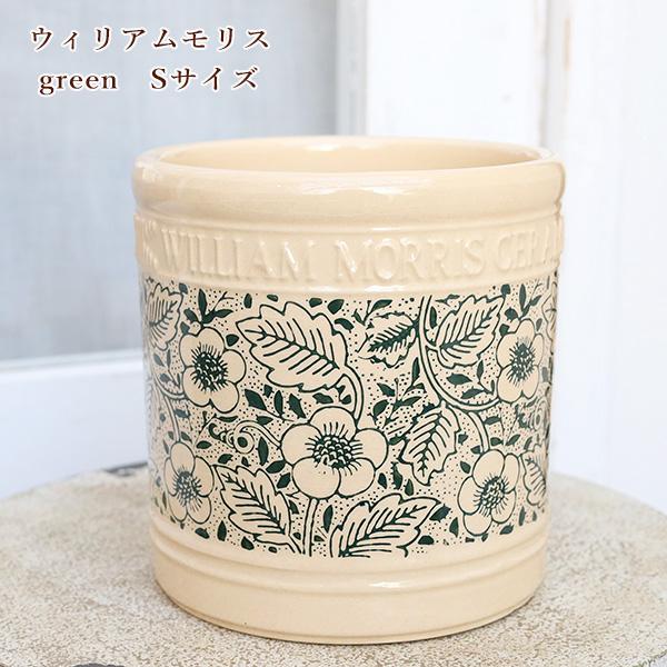 ガーデニング雑貨 陶器鉢 ウィリアムモリス 花柄 グリーン Sサイズ 人気 寄せ植え 鉢植え エレガント インテリア