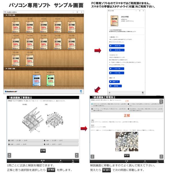 一級 施工 管理 技士 解答 2019