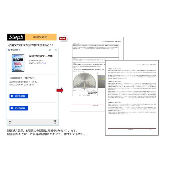 コンクリート コンクリート診断士 試験学習セット 過去問 年度版 スタディトライ1年分付き サザンソフト Buyee Buyee 日本の通販商品 オークションの代理入札 代理購入