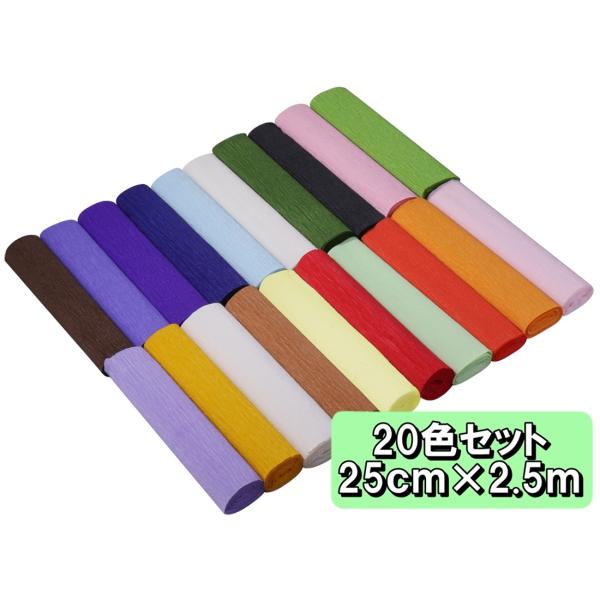 ・緩衝材・ラッピングペーパーとして使われるクレープ紙。約全長2.5m×幅25cm 弊社で扱っている5色セット全て合わせた20個セット               ・伸縮性があるのがクレープ紙の特徴。特殊な加工を施したひだが紙に伸縮性を持たせ...