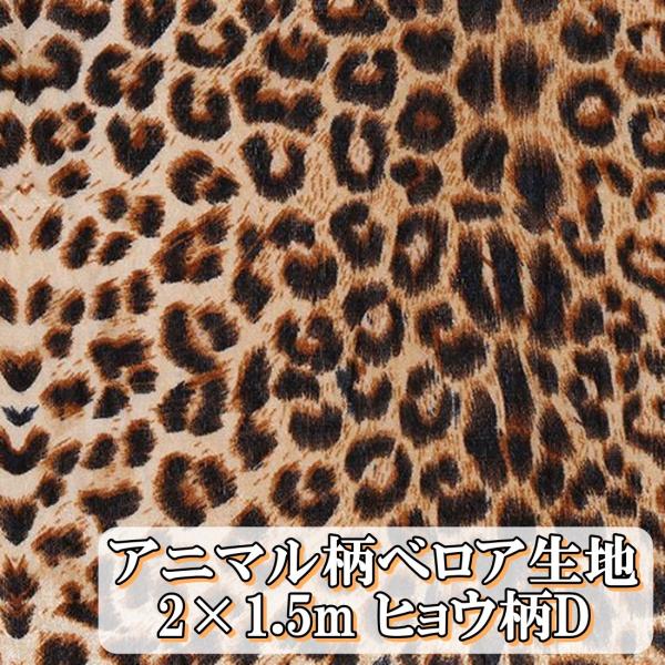 24karats 激レア極美品豹柄ヒョウ柄レオパードベロア