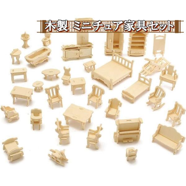 緑色ミニチュア家具セット 即納 カリモク60 ミニチュアファニチャー 第2弾 | echizen GALO