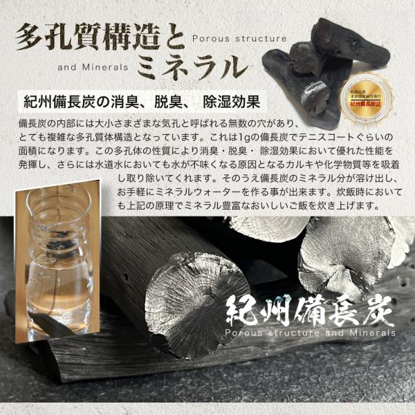 炭 備長炭 水 消臭 除湿 浄水 浄化 国産 4本セット 炊飯 日本製