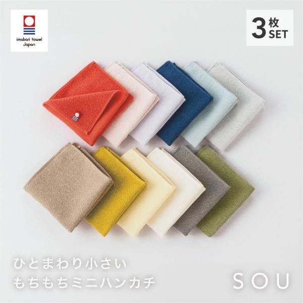 今治タオル タオルハンカチ まとめ買い 3枚セット 日本製 綿100％ ハンカチ タオル monori 24×24cm
