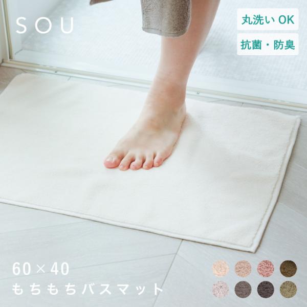 バスマット タオル地 綿100％ 洗える 抗菌 防臭 高吸水 速乾 やさしい肌触り タオルバスマット 60×40cm