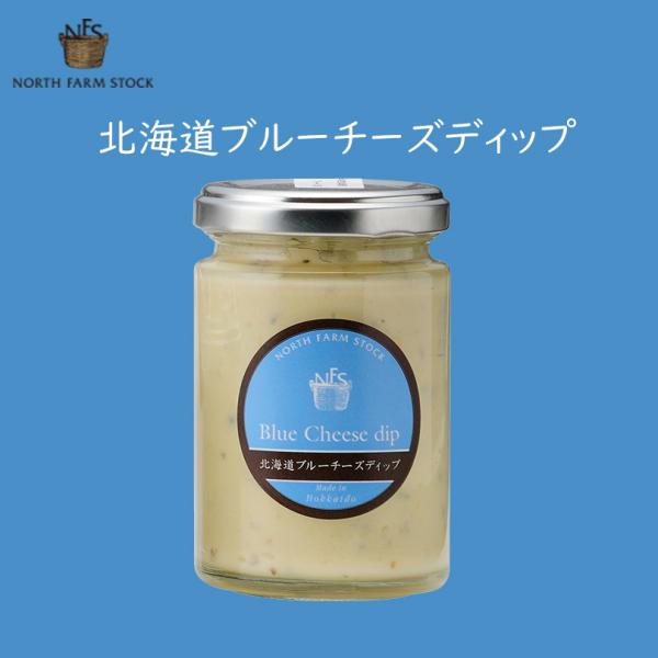 「北海道小林牧場物語」の手作り熟成ブルーチーズは、オールジャパンナチュラルチーズコンテストにて優秀賞に輝く逸品です。そんな風味豊かなブルーチーズを、マヨネーズベースで味を整えました。グリッシーニやハード系のパン、スティック野菜などとの相性も...