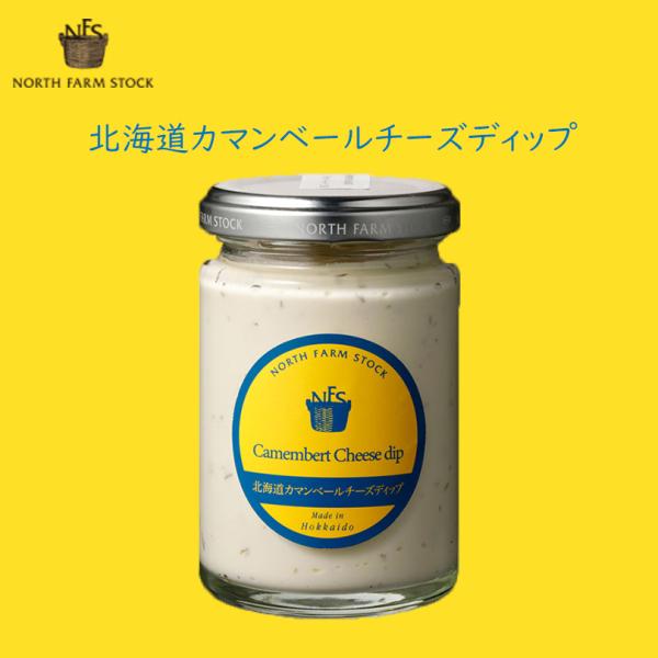 「北海道小林牧場物語」の風味豊かなカマンベールチーズを使用。ガーリックの芳醇な味わいとディルの爽やかな香りをお楽しみいただけるチーズディップに仕上げました。グリッシーニやハード系のパン、スティック野菜などとの相性も良く、ワインのお伴に最適で...