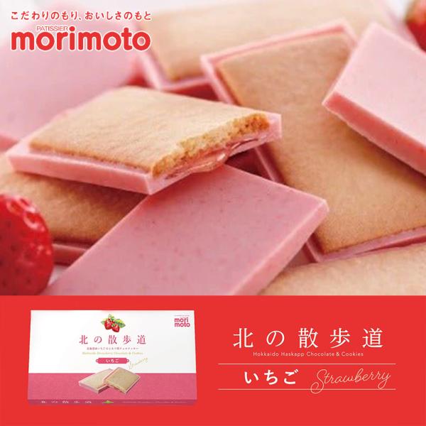 いちごまろん イチゴのマカロン（冷凍） / 「マカロン・フレーズ」 – ア・ラ