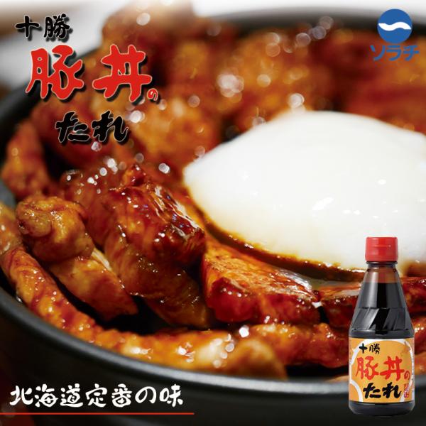 他サイト： ソラチ 北海道 十勝豚丼のたれ 275g 北海道 お土産 ご飯のお供 豚丼 たれ 焼肉 帯広 十勝 ギフト プレゼント お取り寄せの商品画像