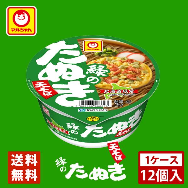 緑のたぬき天そば 1ケース12食入 送料無料 東洋水産 マルちゃん カップ麺 インスタント麺 即席めん 北海道限定 お土産 :4901990360982-cs:souvenirshop ちどりや - 通販 - Yahoo!ショッピング 緑のたぬき天そば 1ケース12食入 送料無料 東洋水産 マルちゃん カップ麺 インスタント麺 即席めん 北海道限定 お土産 :4901990360982-cs:souvenirshop ちどりや - 通販 - Yahoo!ショッピング