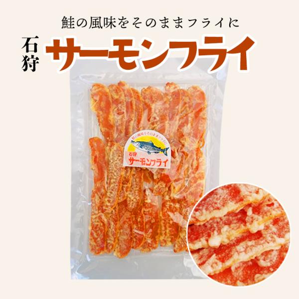 サーモンフライ　14本 souvenir-chidoriya_4903097505686