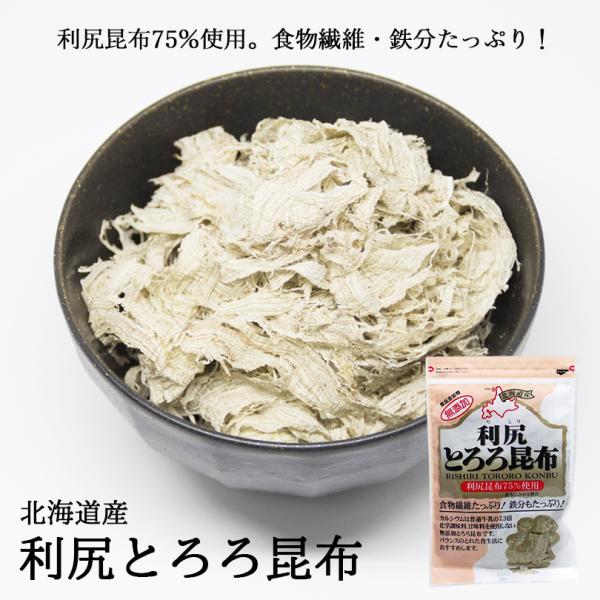北海道利尻産の昆布を使用したこだわりのとろろ昆布です。保存に便利なチャック付き。アレルギー成分：無し原材料：利尻昆布(北海道産)、昆布(北海道産)、米酢賞味期限：製造日から180日