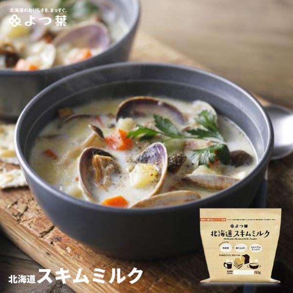 北海道産の良質な生乳を100％使用しています。「200gでは、量が多くてすぐに使いきれない。」や、「使い切るまでに時間がかかり、使っている途中でダマができてしまう時がある。」といったお客様のお声から、使い切っていただきやすいよう内容量を減量...