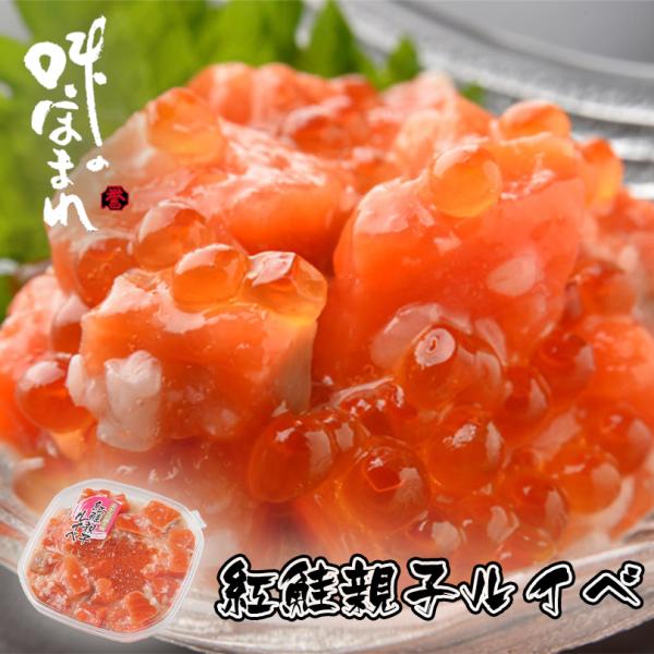 脂ののった新鮮な紅鮭を麹で漬け込み、食べ頃のいくらしょうゆ漬けをトッピングした親子漬です。