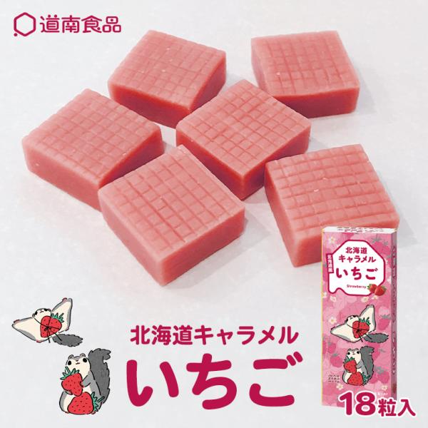 北海道の素材を使って作った、「キャラメルどうぶつ」自慢のキャラメルです。アレルギー成分：小麦・乳成分・大豆原材料：水あめ(国内製造)、加糖練乳、砂糖、植物油脂、砂糖加工品、いちごパウダー、食塩／ソルビトール、乳化剤、酸味料、香料、ゲル化剤(...