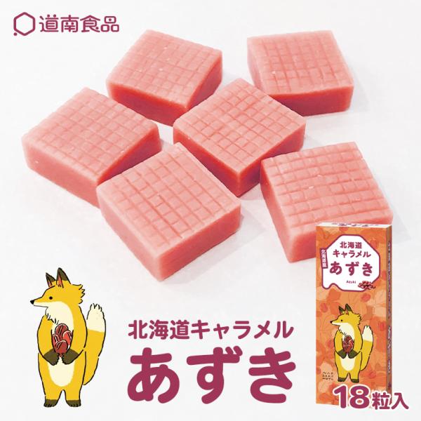 アレルギー成分：小麦・乳成分・大豆原材料：水あめ(国内製造)、加糖練乳、砂糖、植物油脂、砂糖加工品、乾燥小豆あん、食品／ソルビトール、乳化剤、野菜色素、ゲル化剤(加工でん粉)、加工でん粉、香料賞味期限：製造日から450日