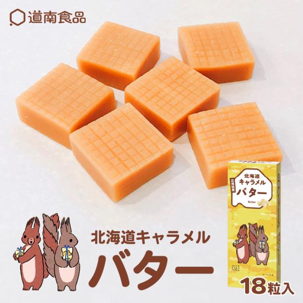 アレルギー成分：小麦・乳成分・大豆原材料：水あめ(国内製造)、加糖練乳、砂糖、食物油脂、砂糖加工品、バター、食塩／ソルビトール、乳化剤、ゲル化剤(加工でんぷん)、香料賞味期限：製造日から450日