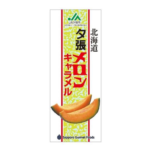 アレルギー成分：乳成分・小麦原材料：水飴、加糖練乳、砂糖、植物油脂、砂糖加工品、小麦粉、食塩、メロンパウダー／ソルビトール、乳化剤、酸味料、香料、着色料(カロチノイド、ビートレッド)賞味期限：製造日から90日