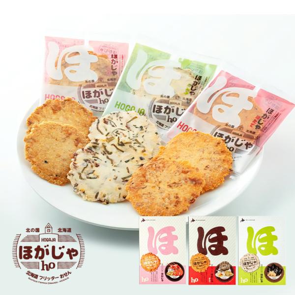 ほがじゃ 食べ比べセット ほたて・えび・こんぶ 2枚×8袋入 各1個 山口