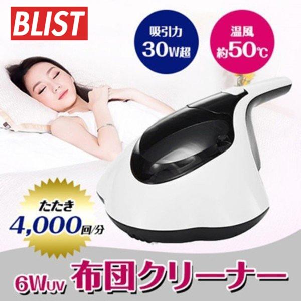 SOUYI ふとんクリーナー UVランプ 温風 機能 除菌 ダニ ほこり
