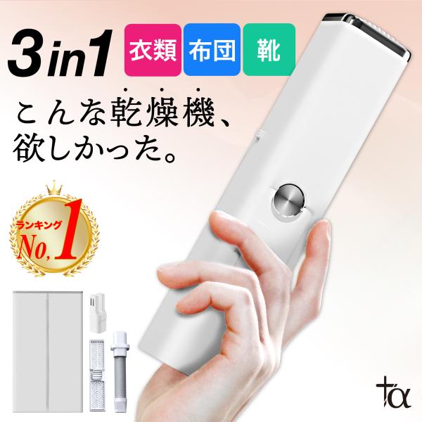 品番：SY-158JAN：4571390309609定格電圧：AC100V定格周波数：50/60Hz定格消費電力：300W温度ヒューズ：172℃本体サイズ：約 286 (W) × 60(D)× 66(H)mm本体重量：約554g乾燥方式：温...